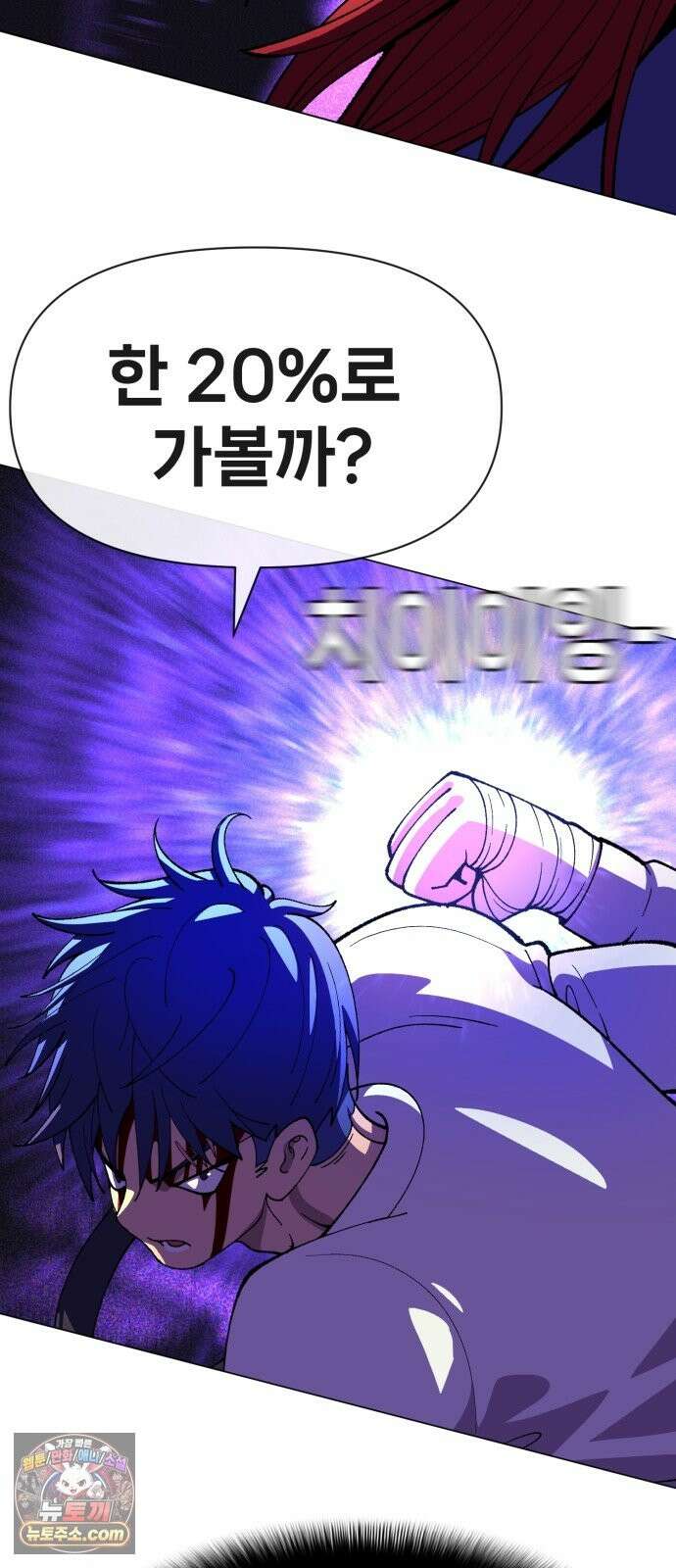 웅녀님이 보우하사 43화_ 만신의 신딸2 63