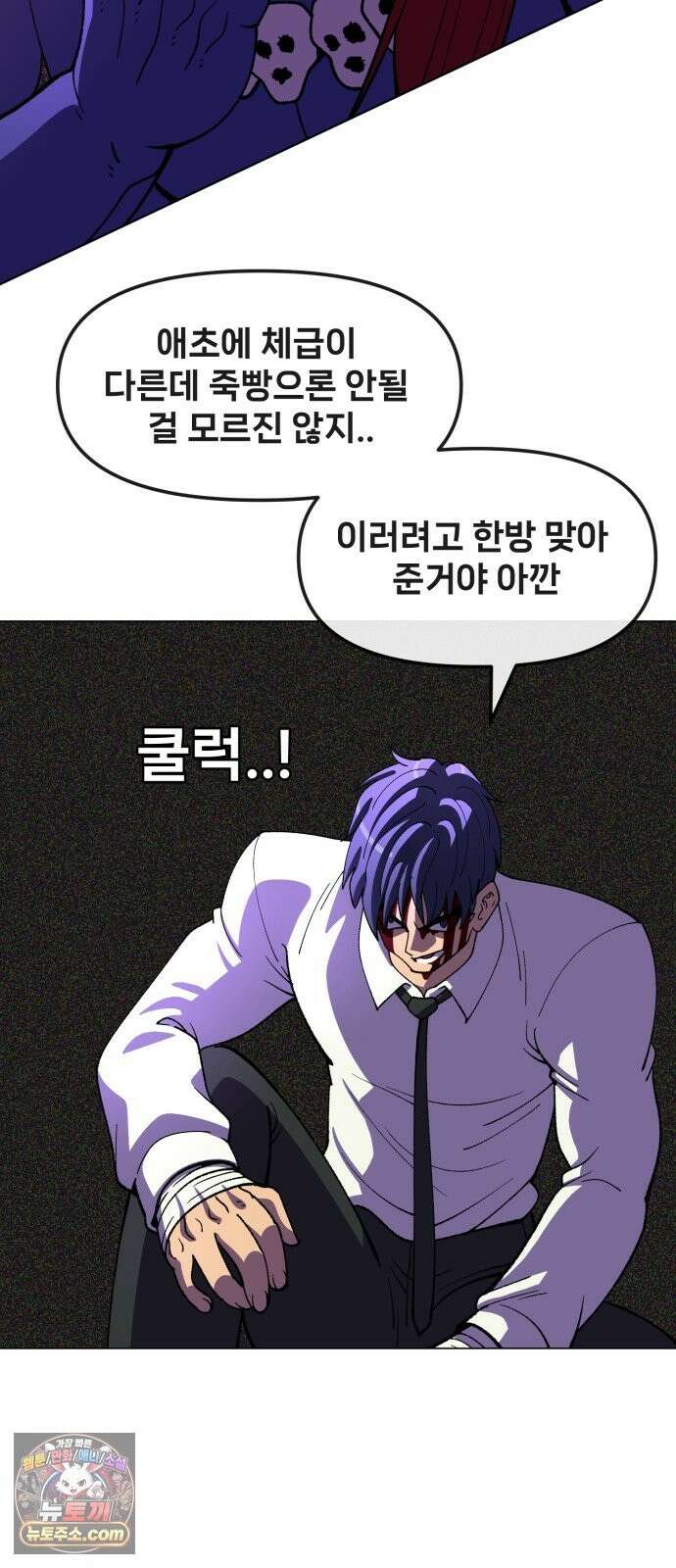 웅녀님이 보우하사 43화_ 만신의 신딸2 72