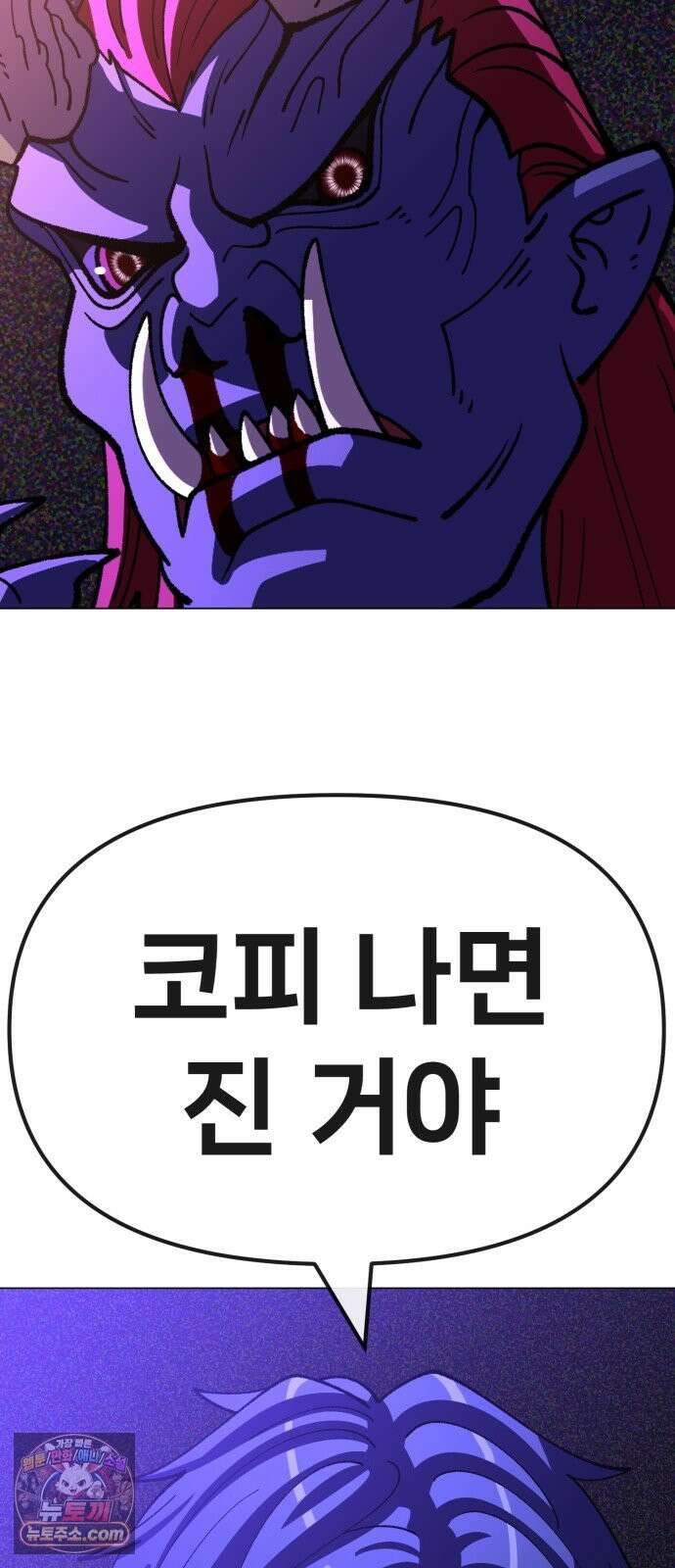 웅녀님이 보우하사 43화_ 만신의 신딸2 74
