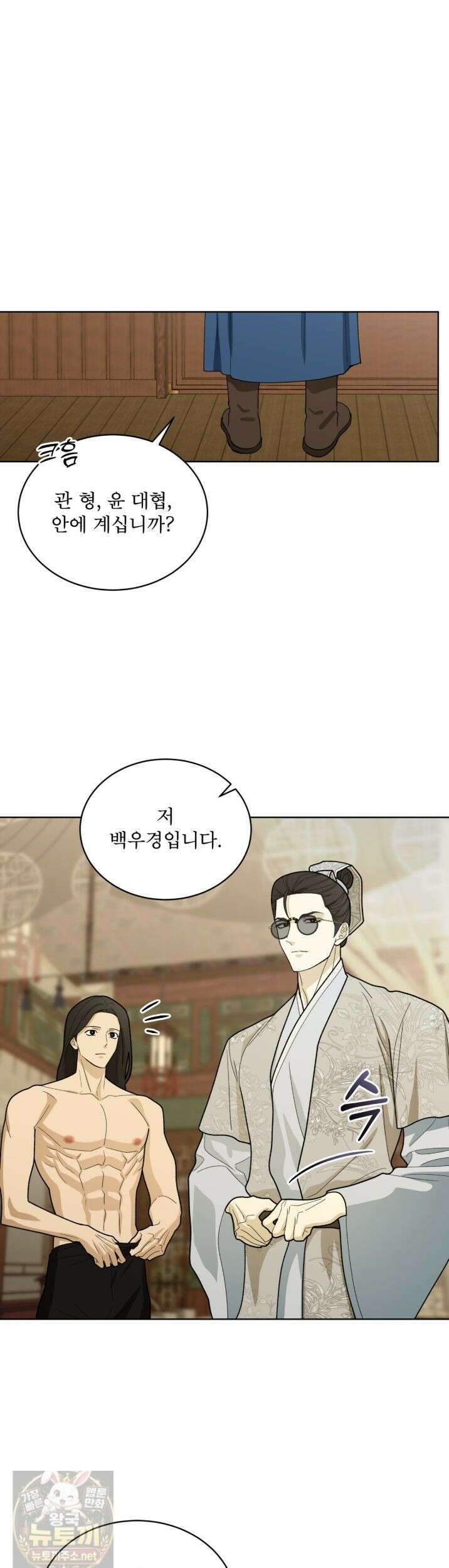 천추세인 93화 1