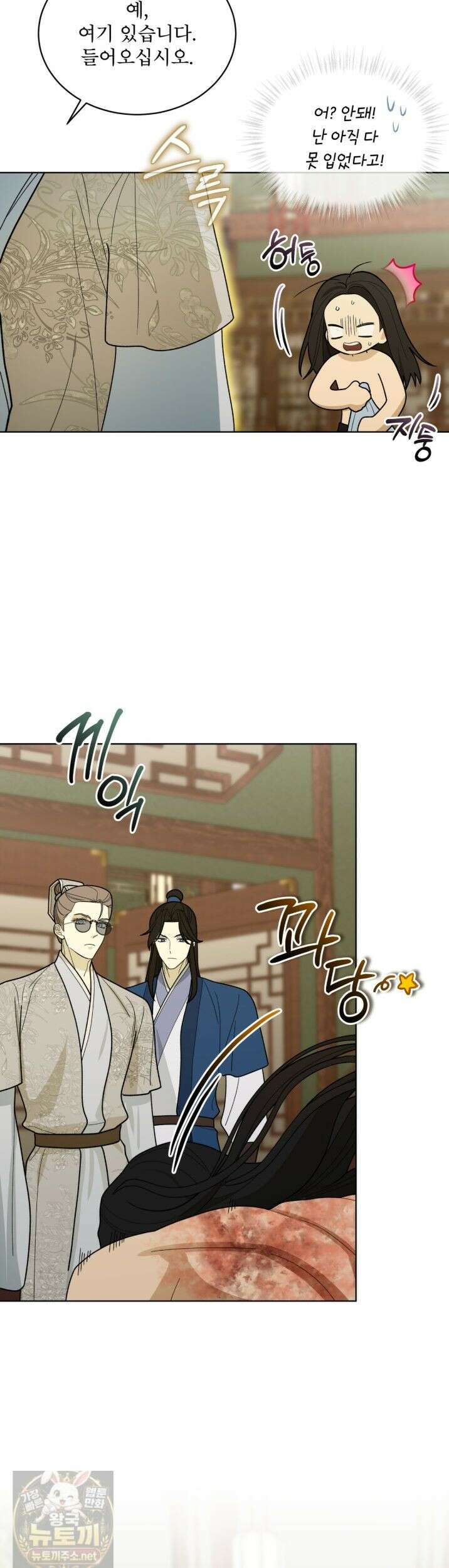 천추세인 93화 2