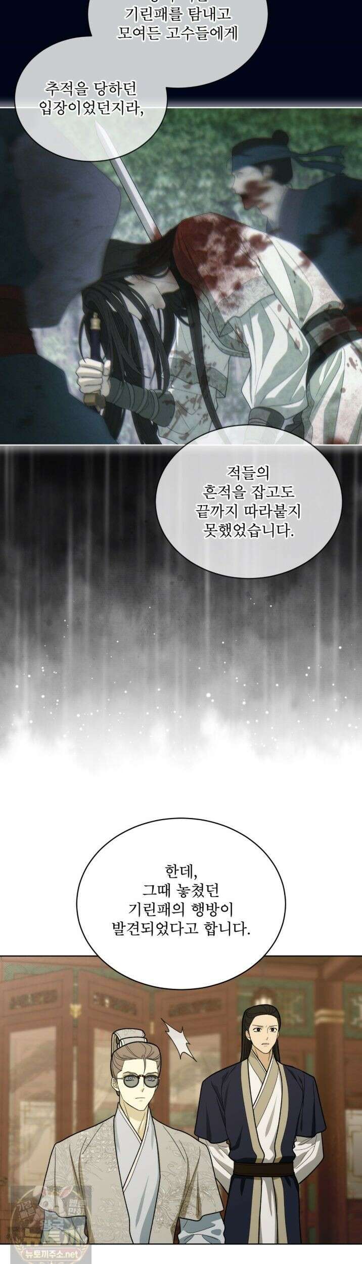 천추세인 93화 6