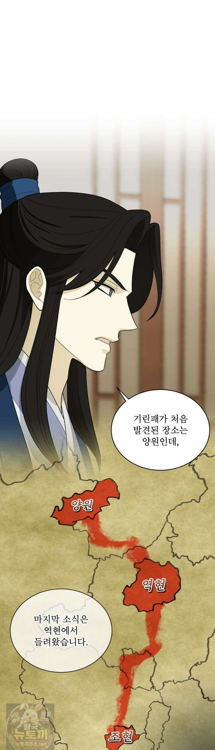 천추세인 93화 7
