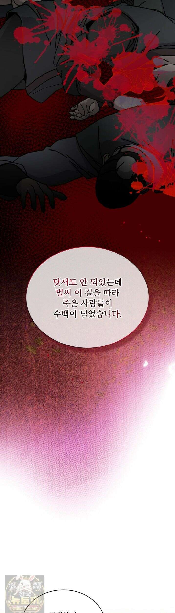 천추세인 93화 9