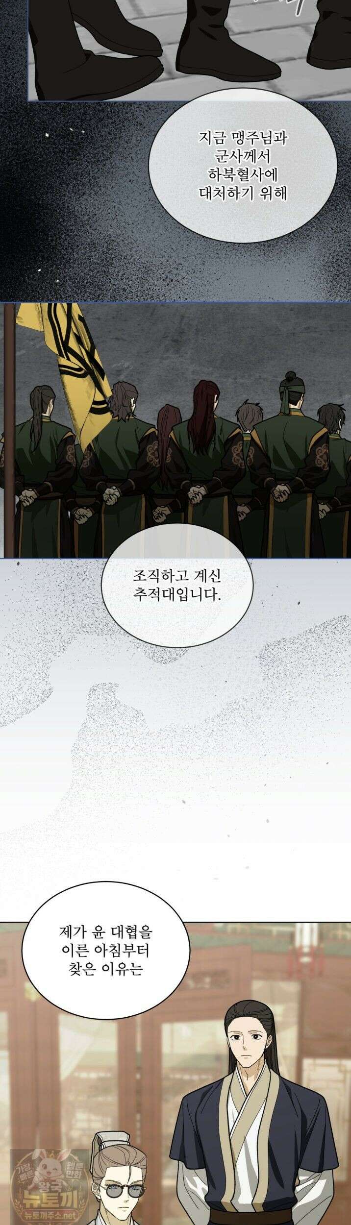 천추세인 93화 11