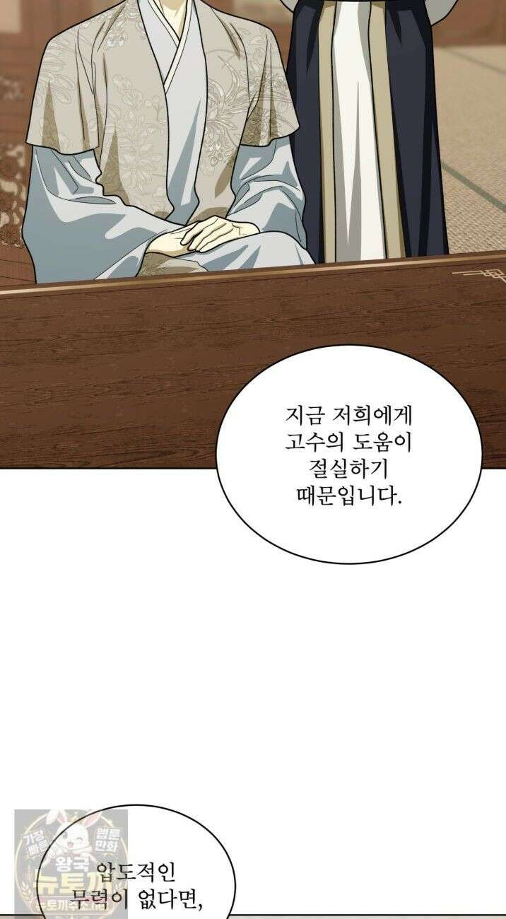 천추세인 93화 12