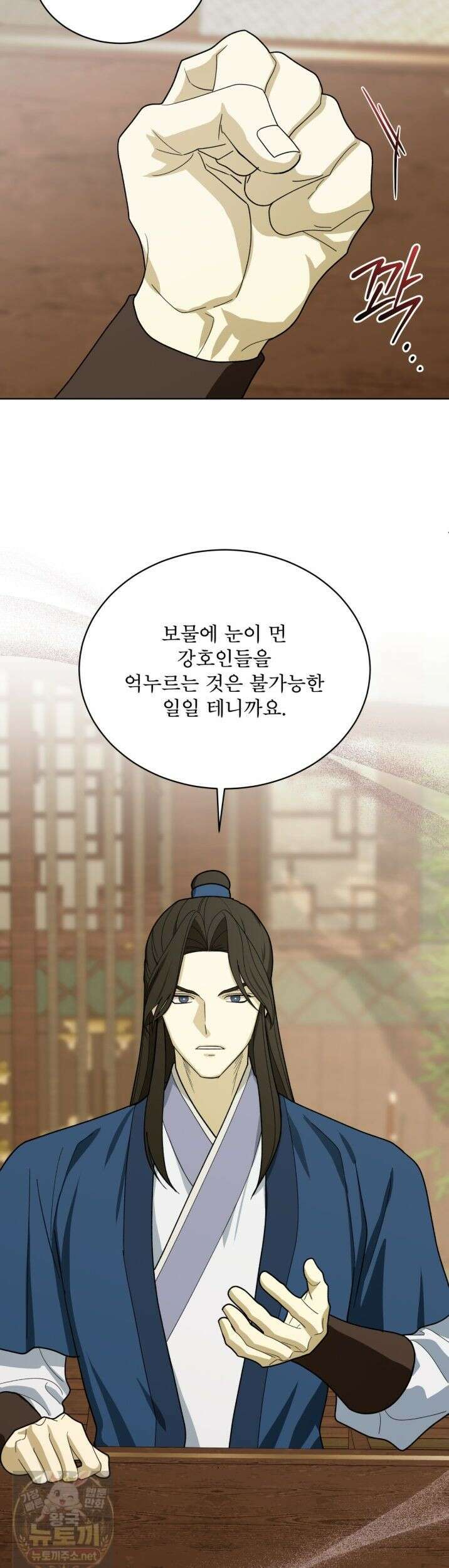 천추세인 93화 13