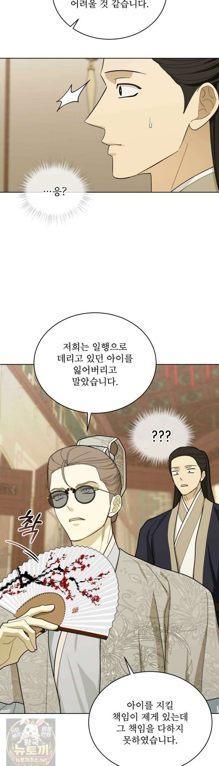 천추세인 93화 15