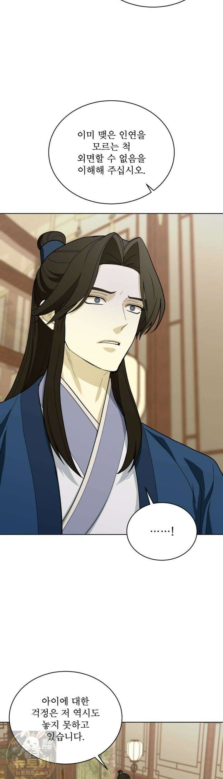 천추세인 93화 16