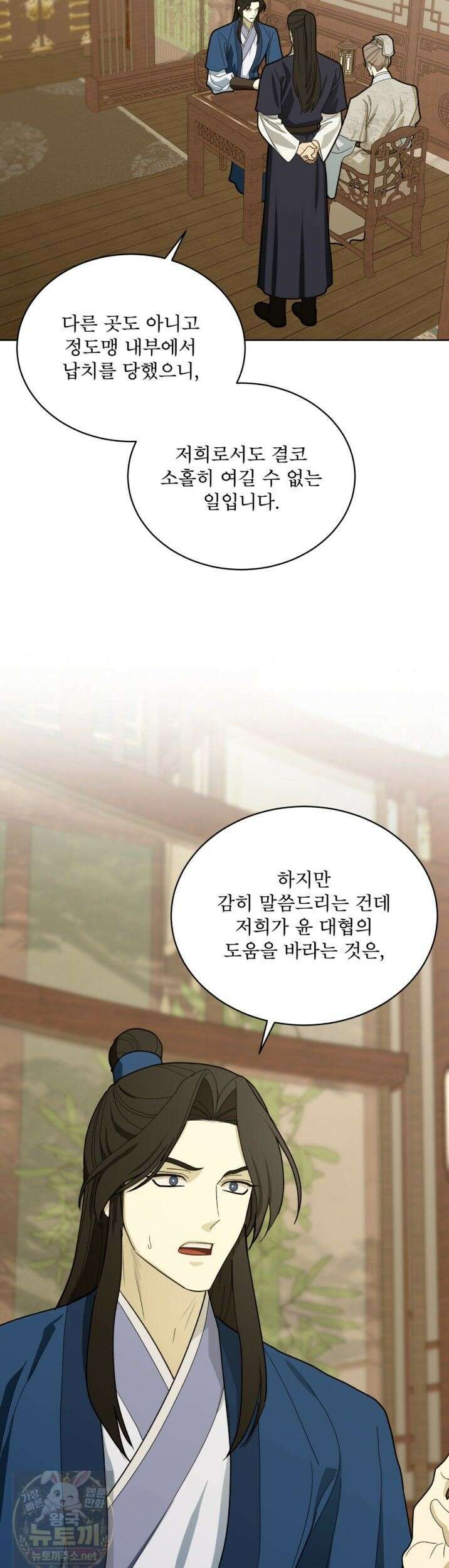천추세인 93화 17