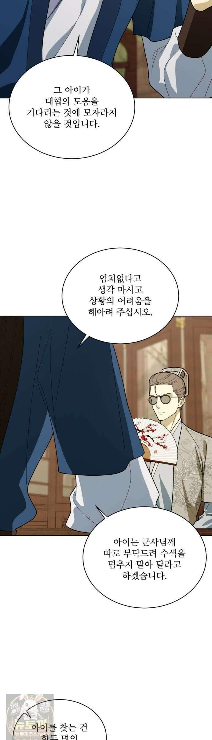 천추세인 93화 18