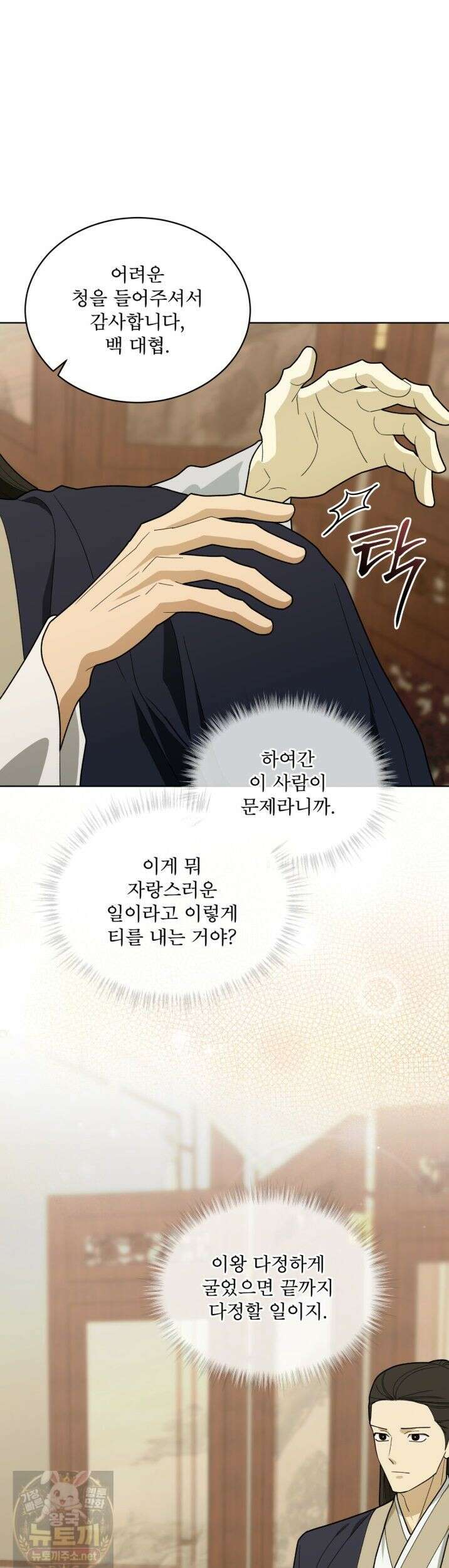 천추세인 93화 22
