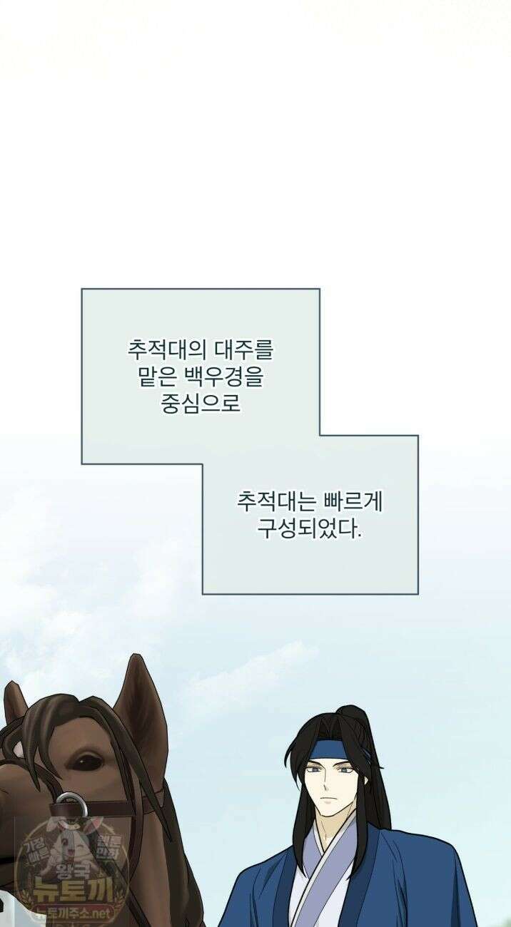 천추세인 93화 24