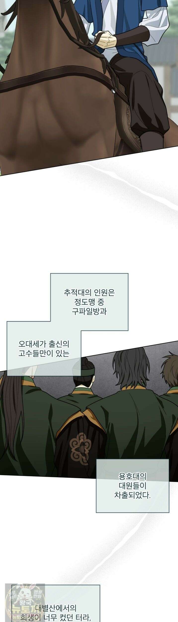 천추세인 93화 25