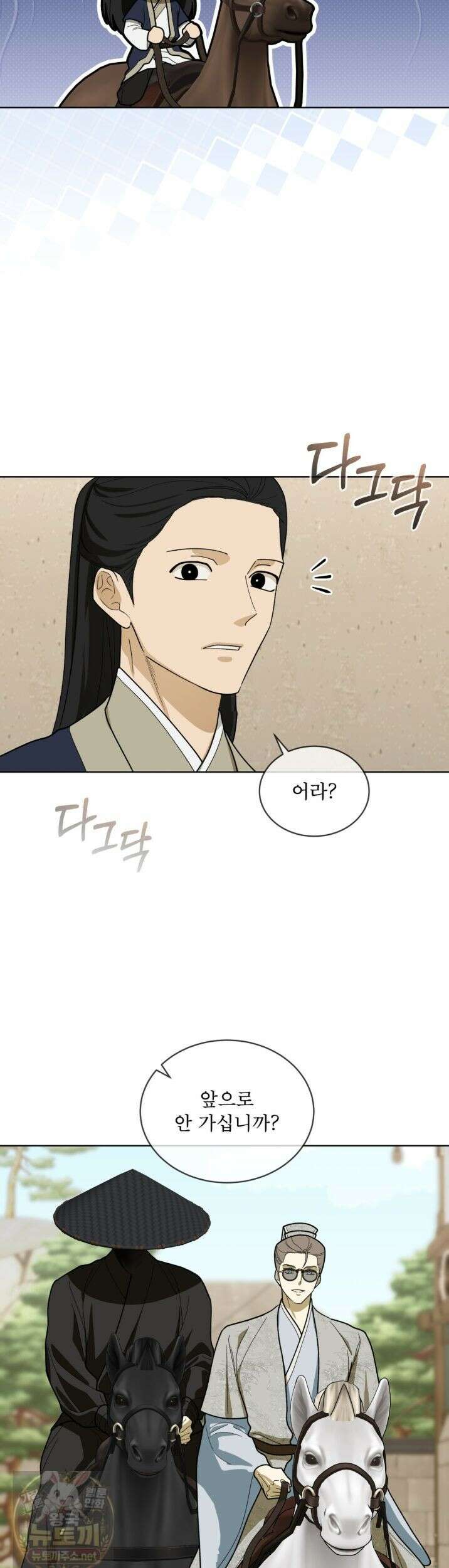 천추세인 93화 29