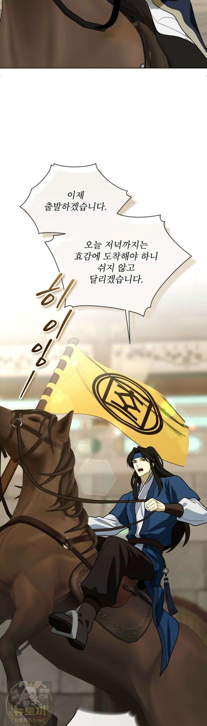 천추세인 93화 32