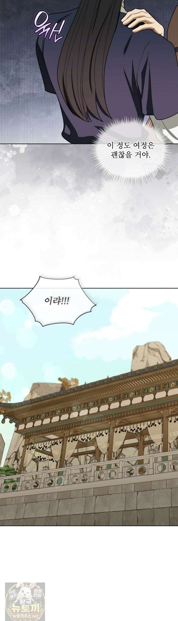 천추세인 93화 34