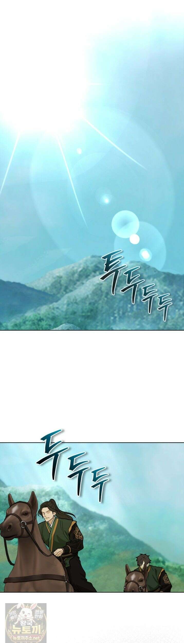 천추세인 93화 35