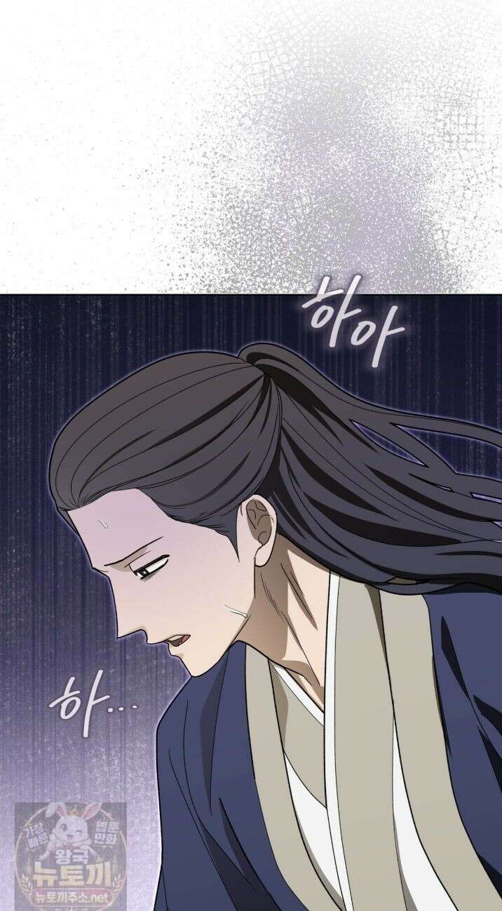 천추세인 93화 36