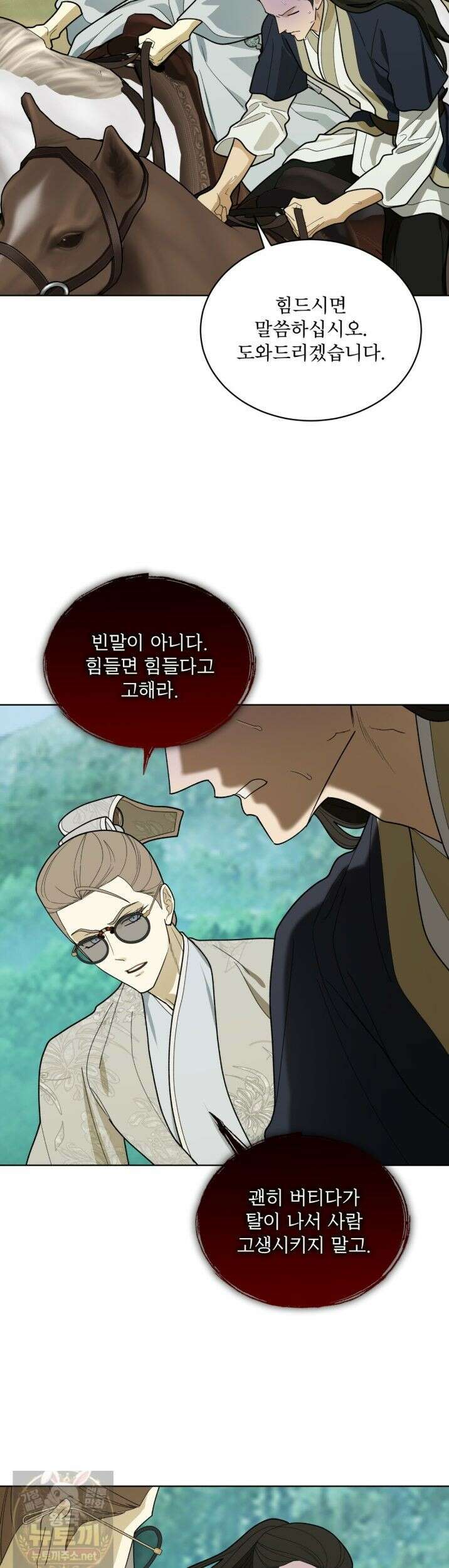 천추세인 93화 38