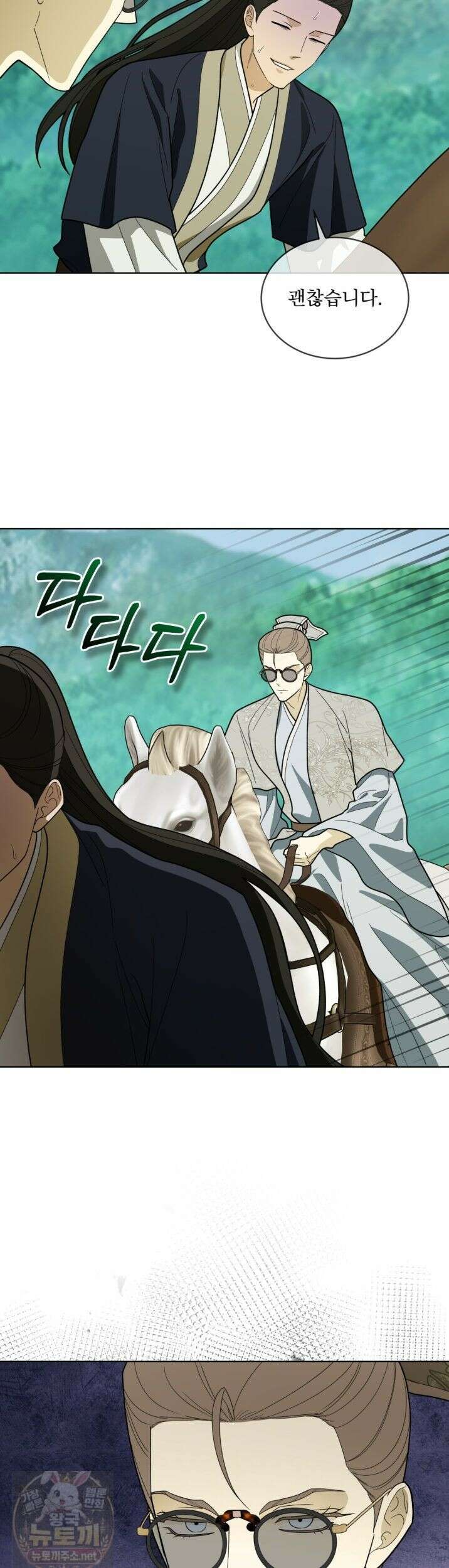 천추세인 93화 39