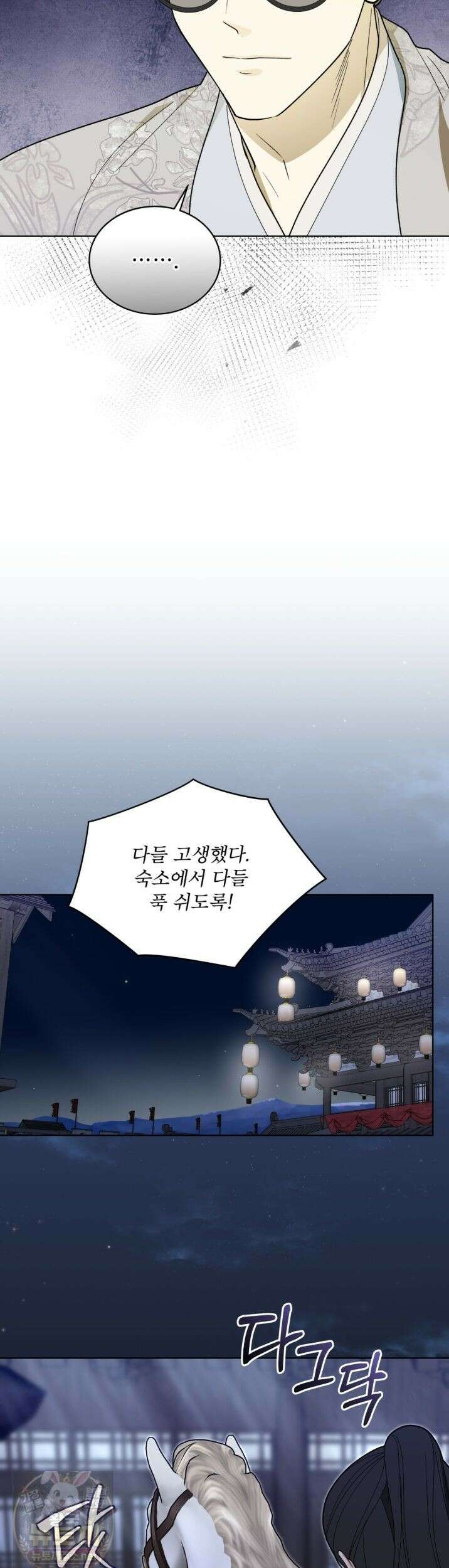 천추세인 93화 40