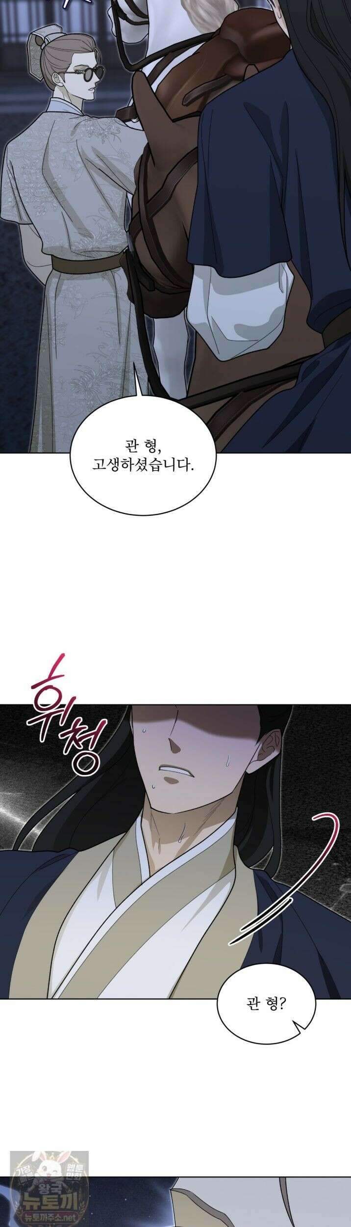 천추세인 93화 41
