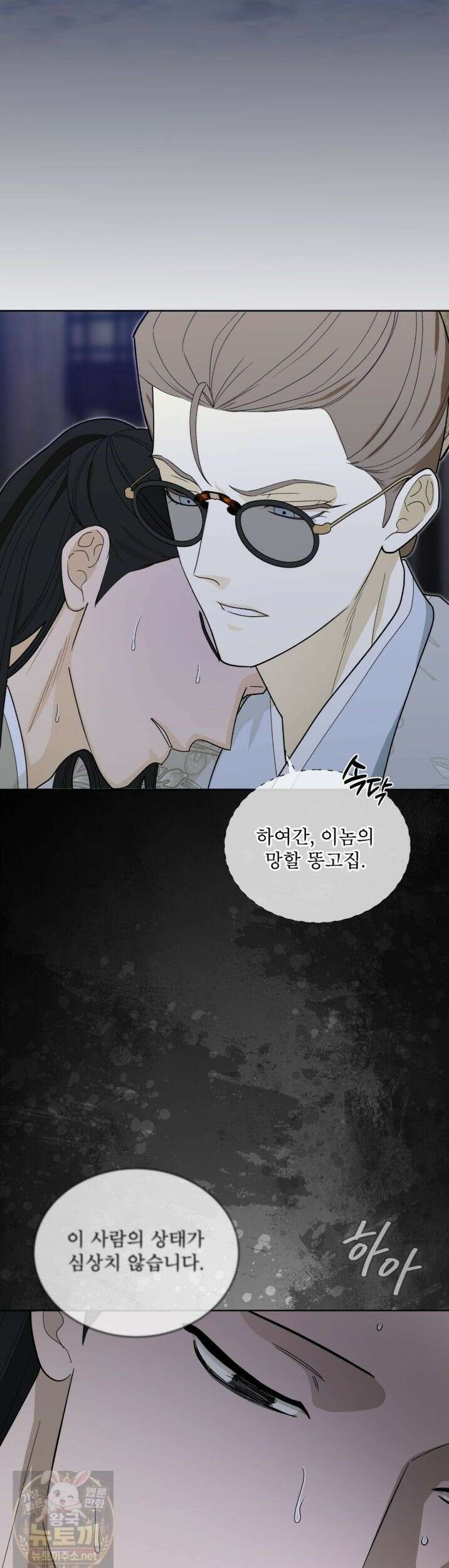천추세인 93화 43