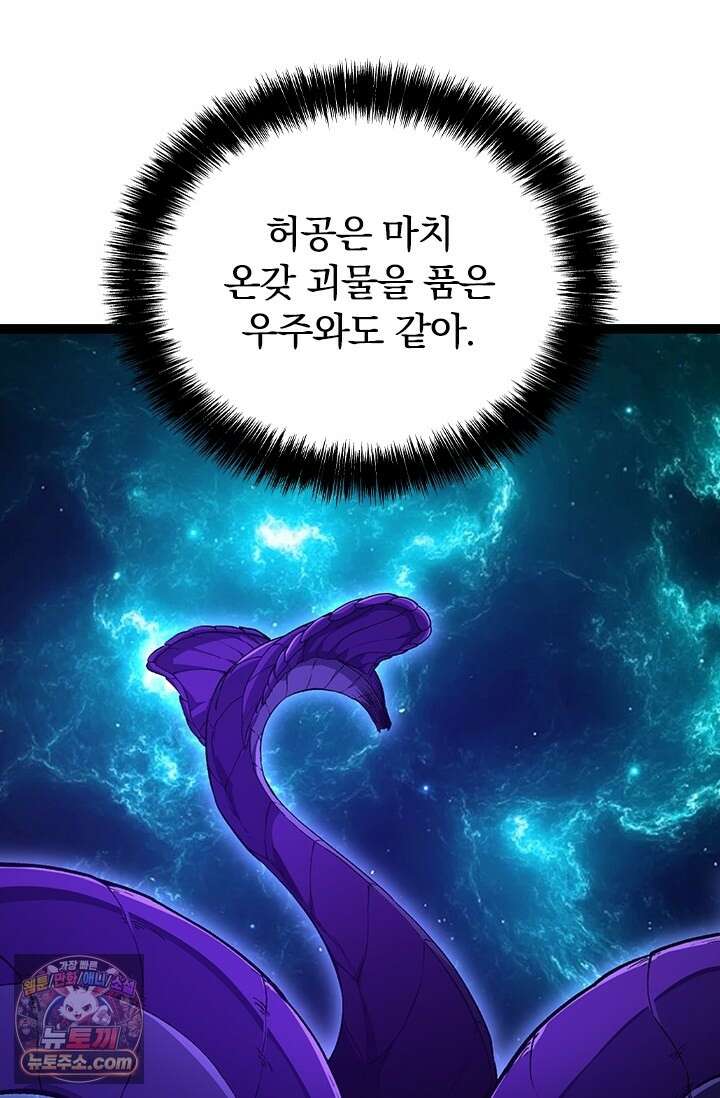S급 나무로 레벨업 209화 2