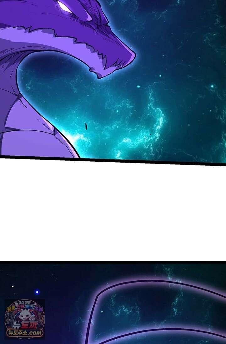 S급 나무로 레벨업 209화 4