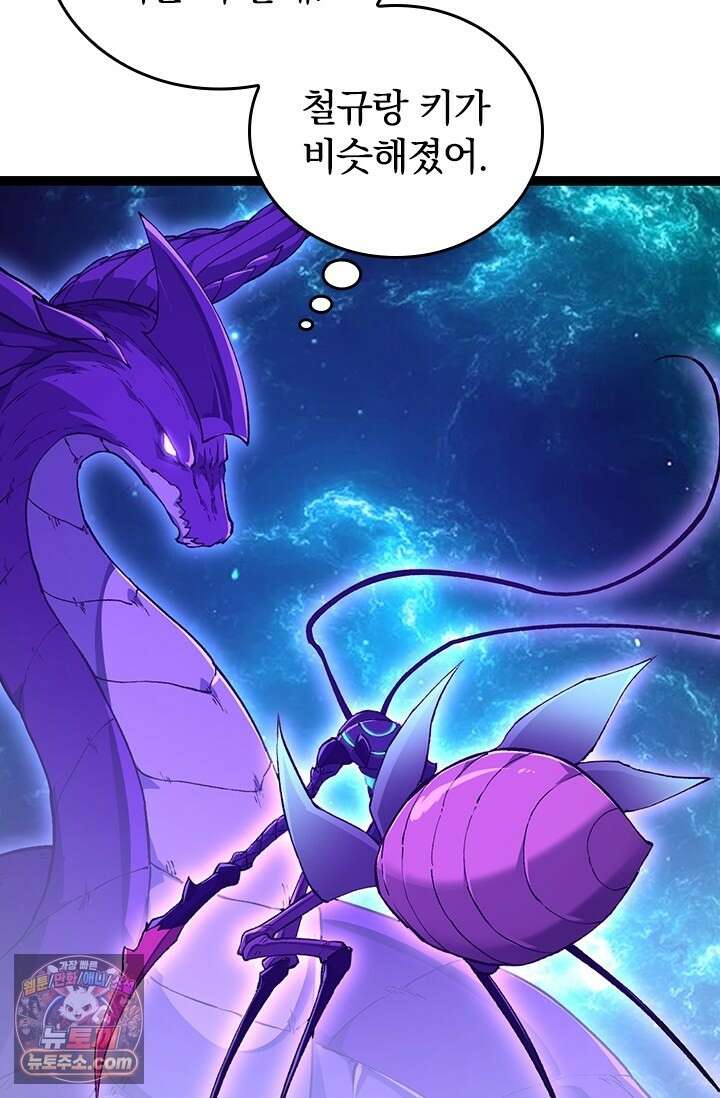 S급 나무로 레벨업 209화 7