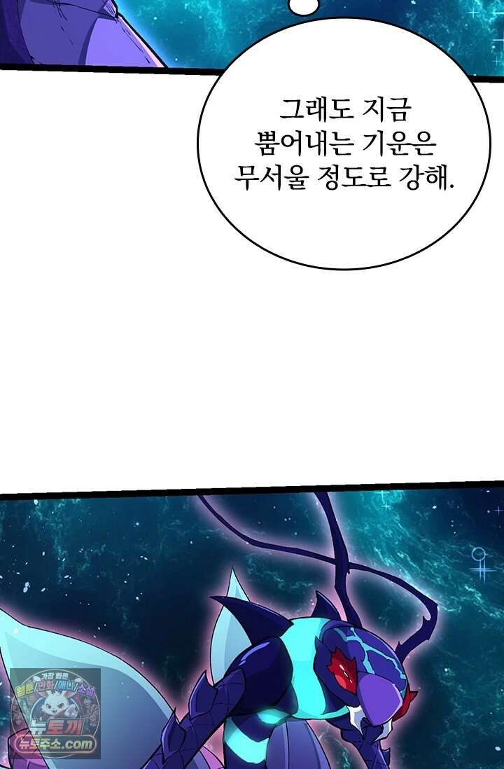 S급 나무로 레벨업 209화 9