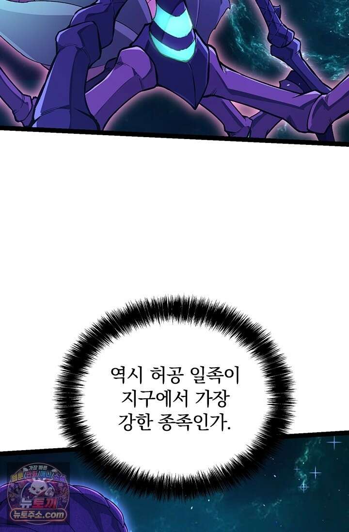 S급 나무로 레벨업 209화 10