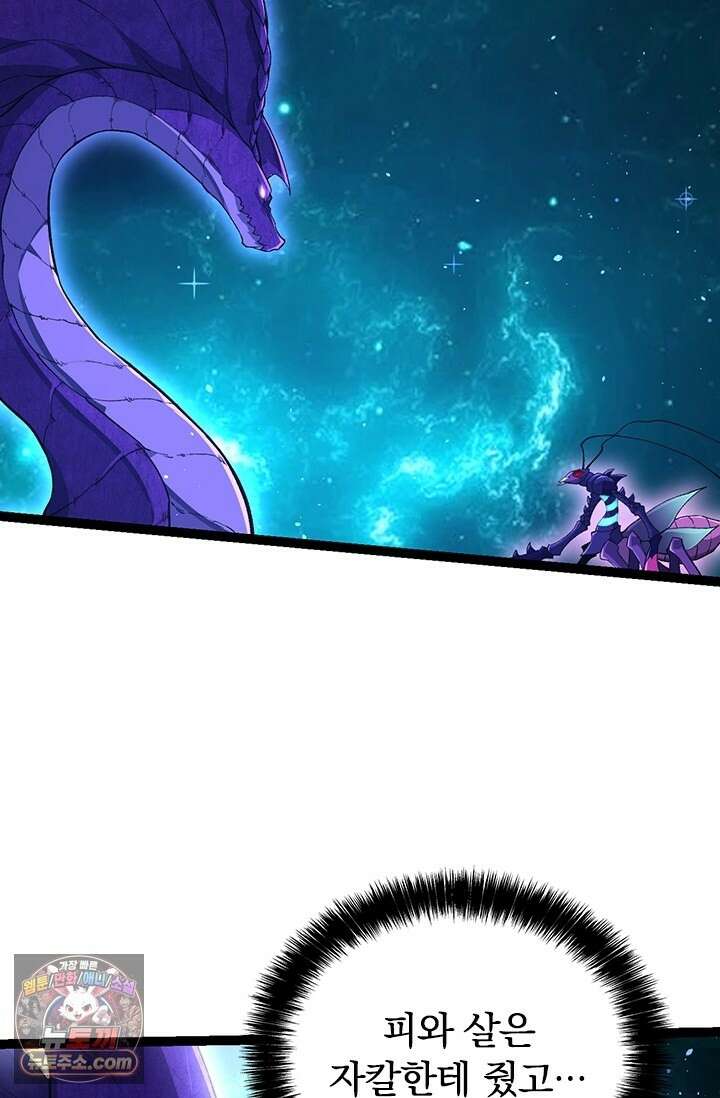S급 나무로 레벨업 209화 11