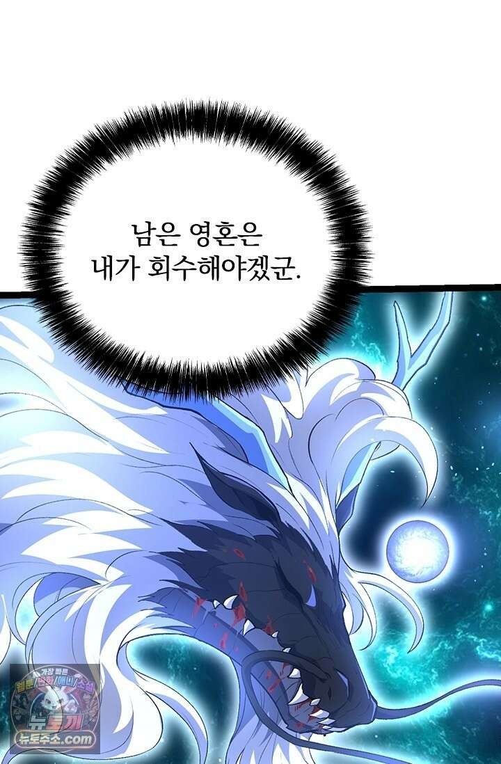 S급 나무로 레벨업 209화 14
