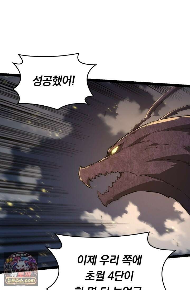 S급 나무로 레벨업 209화 22