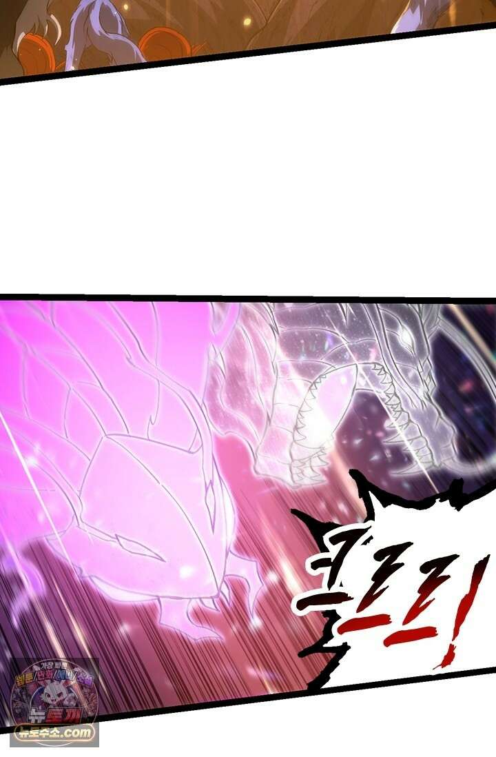 S급 나무로 레벨업 209화 24