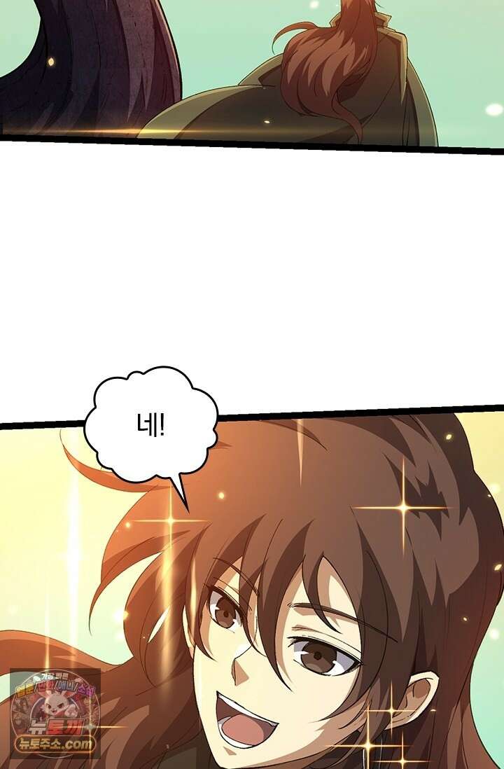 S급 나무로 레벨업 209화 29