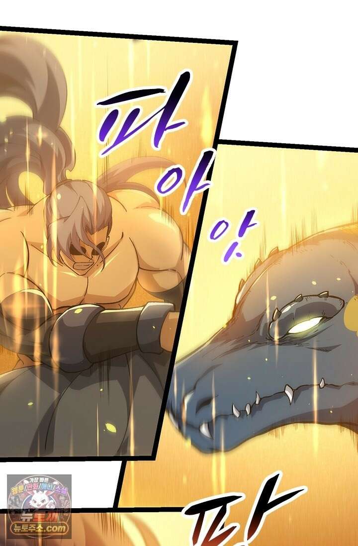 S급 나무로 레벨업 209화 35