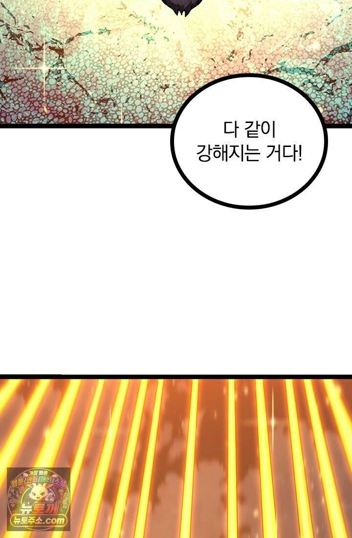 S급 나무로 레벨업 209화 39