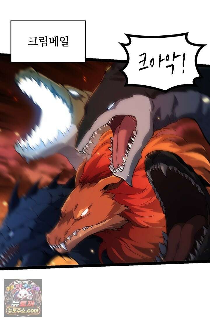 S급 나무로 레벨업 209화 41