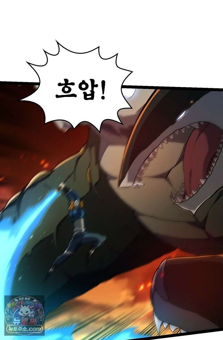 S급 나무로 레벨업 209화 42