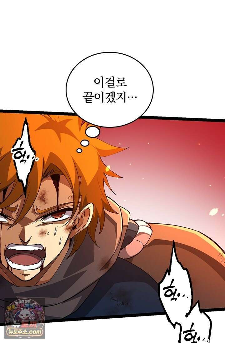 S급 나무로 레벨업 209화 45