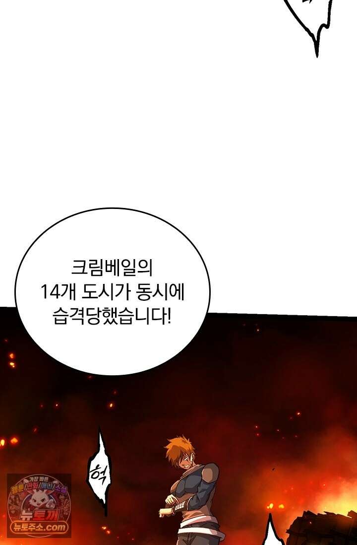 S급 나무로 레벨업 209화 46