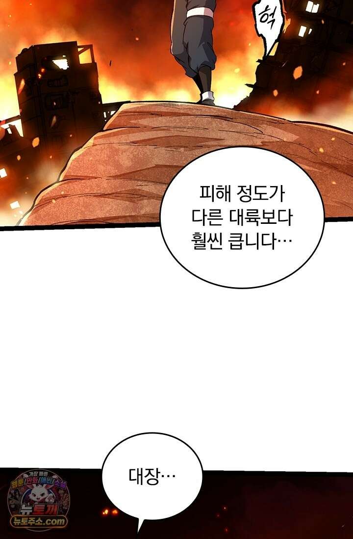 S급 나무로 레벨업 209화 47