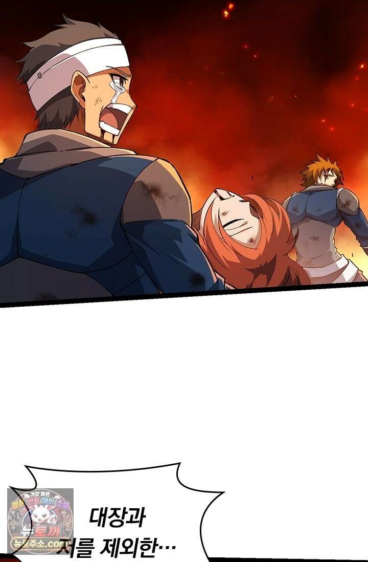 S급 나무로 레벨업 209화 48