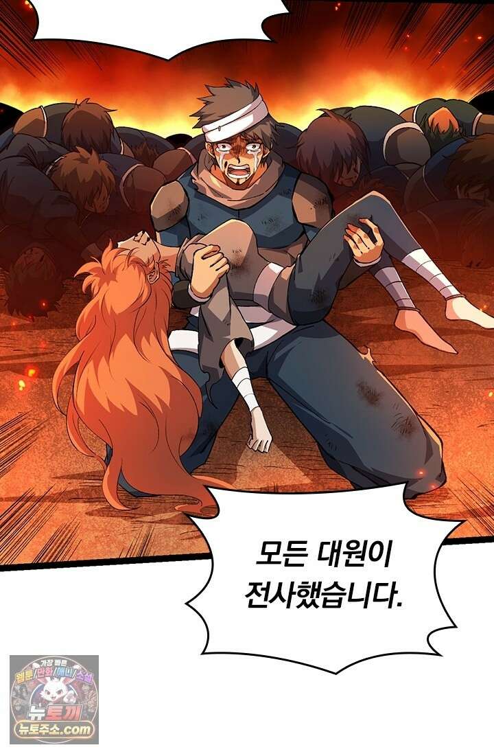 S급 나무로 레벨업 209화 49