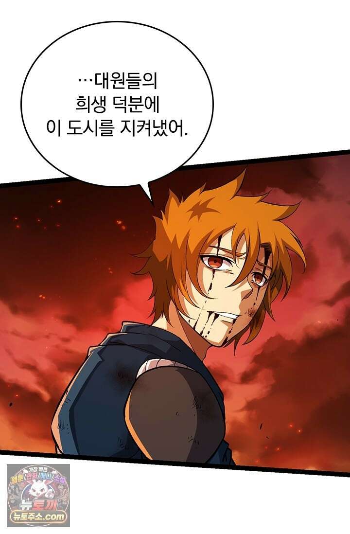 S급 나무로 레벨업 209화 51