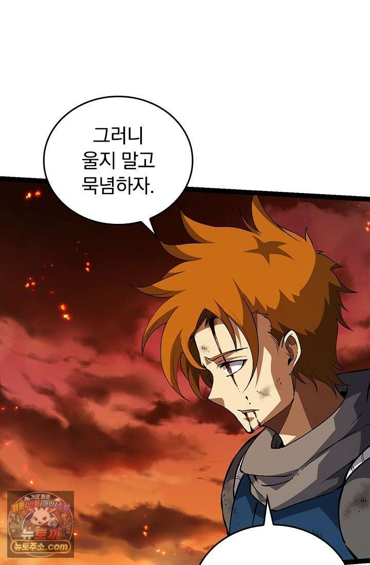 S급 나무로 레벨업 209화 52