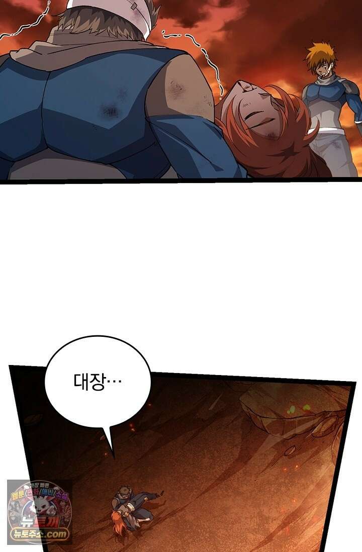 S급 나무로 레벨업 209화 55
